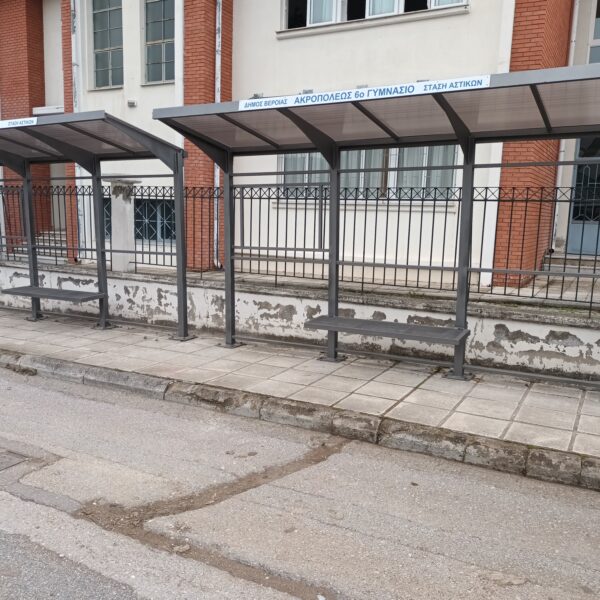 ΣΤΑΣΕΙΣ ΜΕ ΑΝΑΚΛΙΝΟΜΕΝΟ ΠΑΓΚΑΚΙ