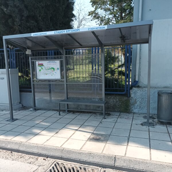 ΣΤΑΣΕΙΣ ΜΕ ΣΤΑΘΕΡΟ ΠΑΓΚΑΚΙ ΚΑΙ ΚΑΔΟ